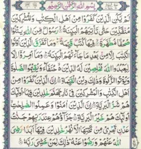 98 Surah Al Bayyinah سورة البينة Surah Bayyinah Best English