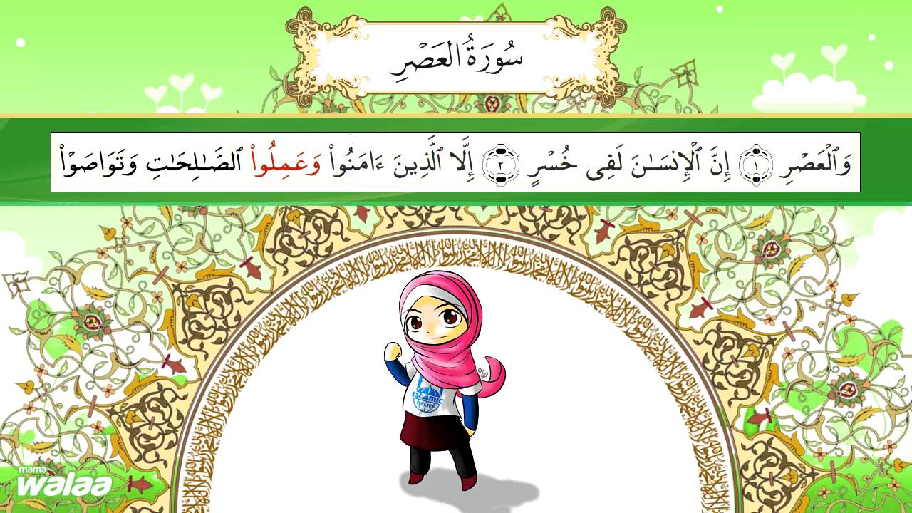 Surah Al Asr Surah Asr Best English Translation