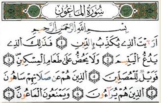 107 Surah Maun (surah al maun سورة الماعون), English Translation ...