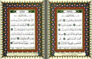 Best Ijazah Quran Online Course 2023 (Hifz & Recitation Ijazah) - Quran ...