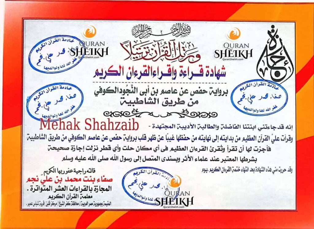 Ijazah Certificate Quran Sheikh institute
