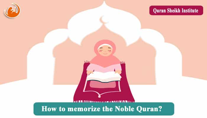 How to memorize the Noble Quran 2 - Best Quran memorization program 2023