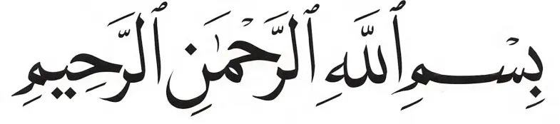 Noorani Qaida 1: Essential Guide to Arabic Letter Pronunciation 2 Bismillah